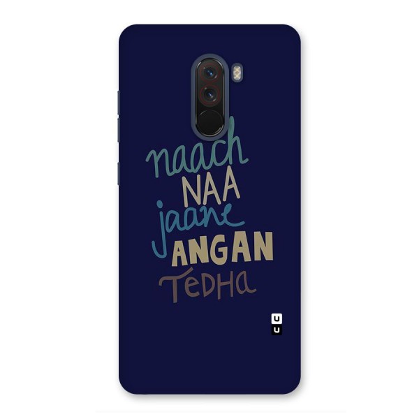 Dance Words Back Case for Poco F1