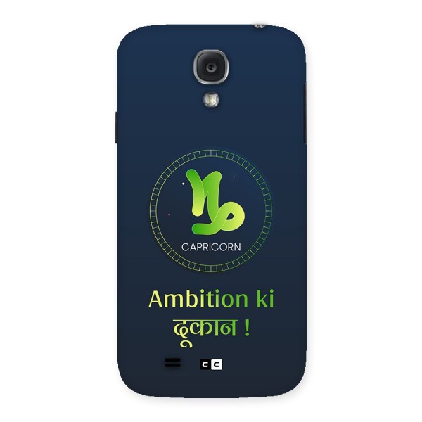 Ambitious Capricorn Back Case for Galaxy S4