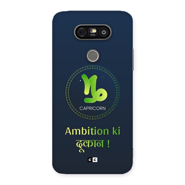 Ambitious Capricorn Back Case for LG G5