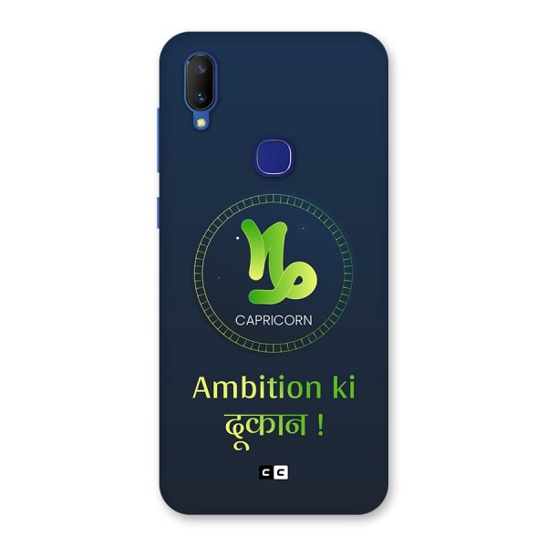 Ambitious Capricorn Back Case for Vivo V11