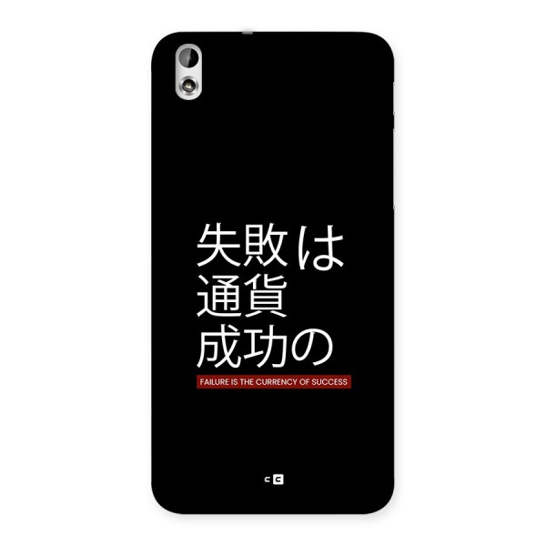 Currency Of Success Back Case for Desire 816g