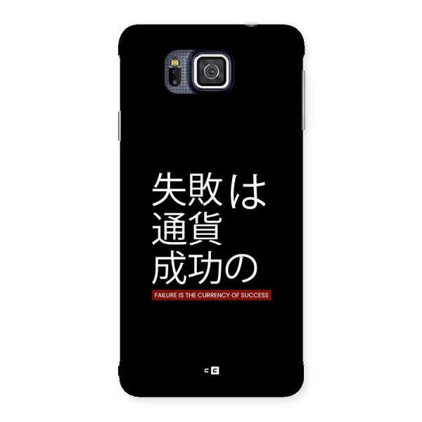 Currency Of Success Back Case for Galaxy Alpha