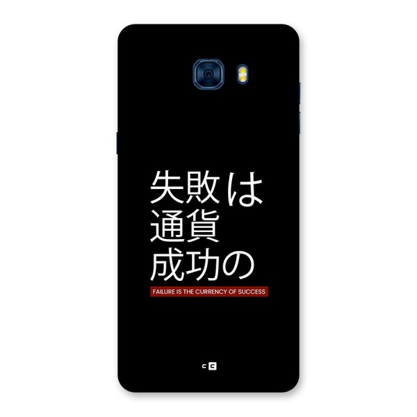 Currency Of Success Back Case for Galaxy C7 Pro