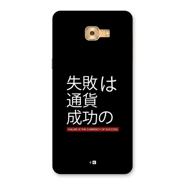 Currency Of Success Back Case for Galaxy C9 Pro