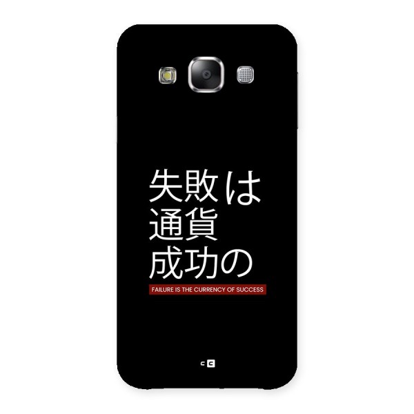 Currency Of Success Back Case for Galaxy E5