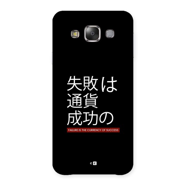 Currency Of Success Back Case for Galaxy E7