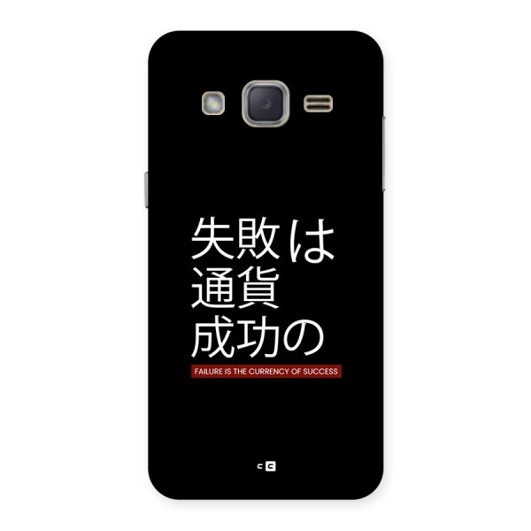 Currency Of Success Back Case for Galaxy J2