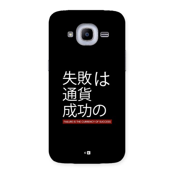 Currency Of Success Back Case for Galaxy J2 2016