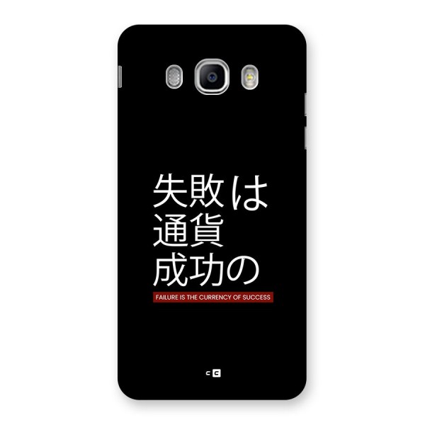 Currency Of Success Back Case for Galaxy J5 2016