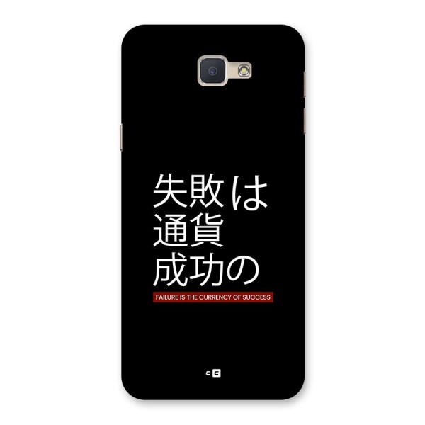 Currency Of Success Back Case for Galaxy J5 Prime