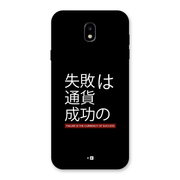 Currency Of Success Back Case for Galaxy J7 Pro