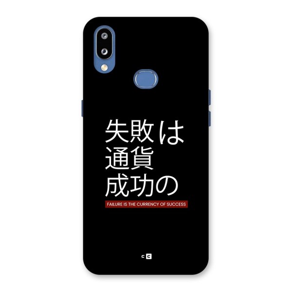 Currency Of Success Back Case for Galaxy M01s