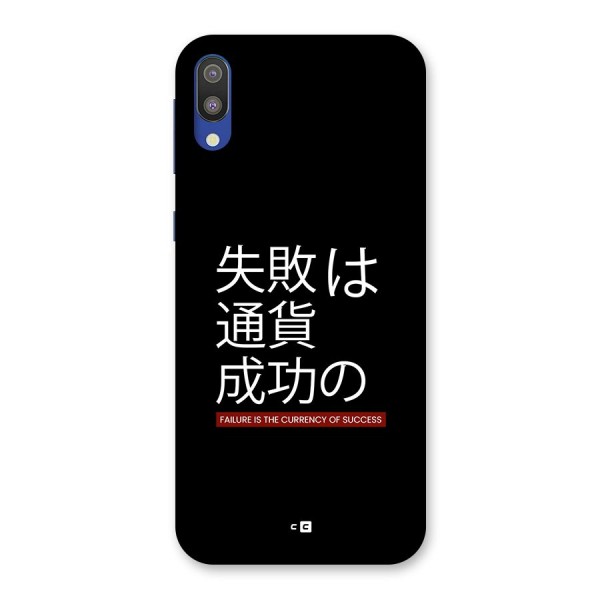 Currency Of Success Back Case for Galaxy M10