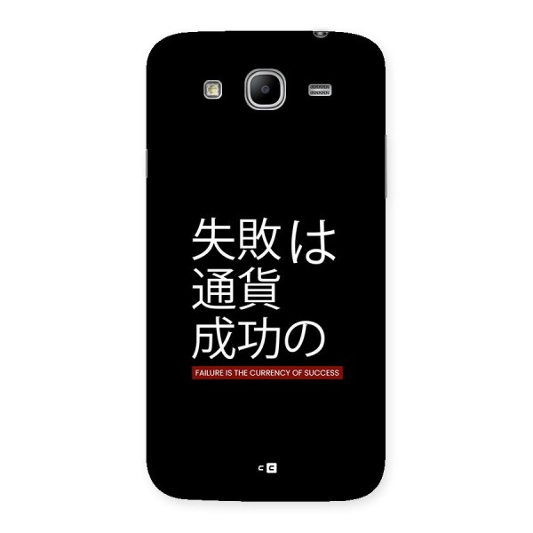 Currency Of Success Back Case for Galaxy Mega 5.8