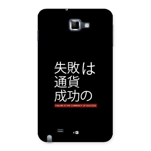 Currency Of Success Back Case for Galaxy Note