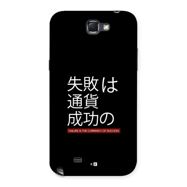 Currency Of Success Back Case for Galaxy Note 2