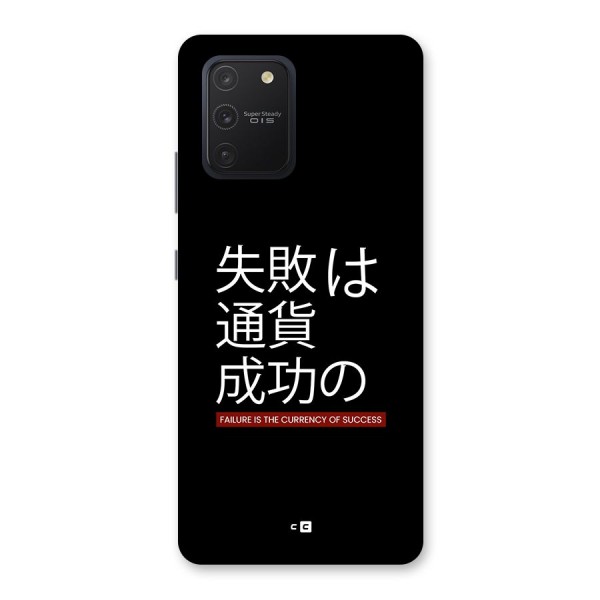 Currency Of Success Back Case for Galaxy S10 Lite