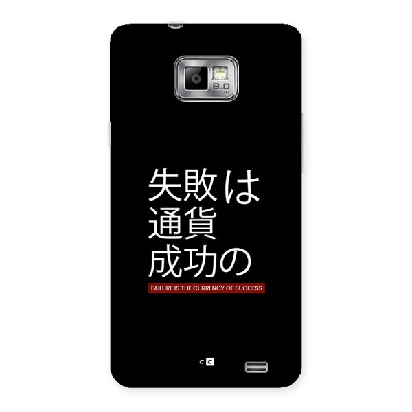 Currency Of Success Back Case for Galaxy S2