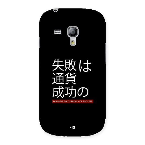 Currency Of Success Back Case for Galaxy S3 Mini