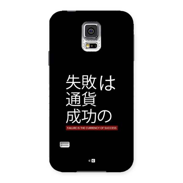 Currency Of Success Back Case for Galaxy S5