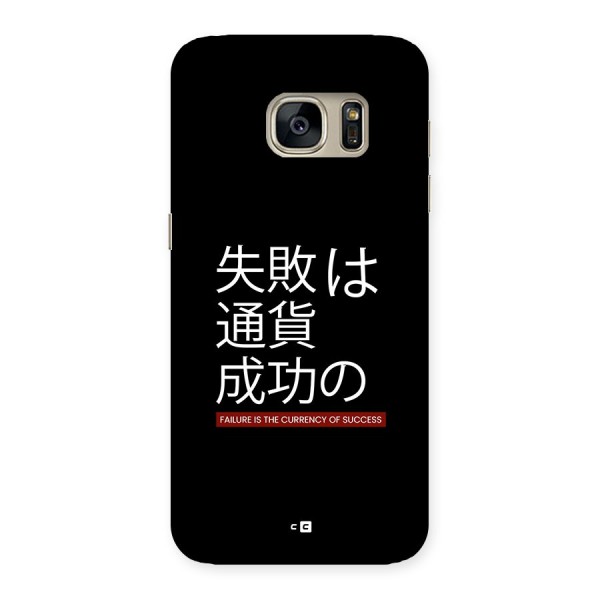 Currency Of Success Back Case for Galaxy S7