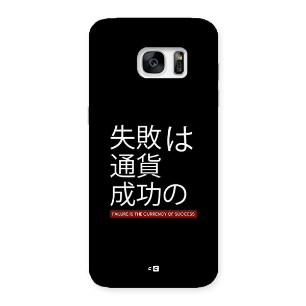 Currency Of Success Back Case for Galaxy S7 Edge