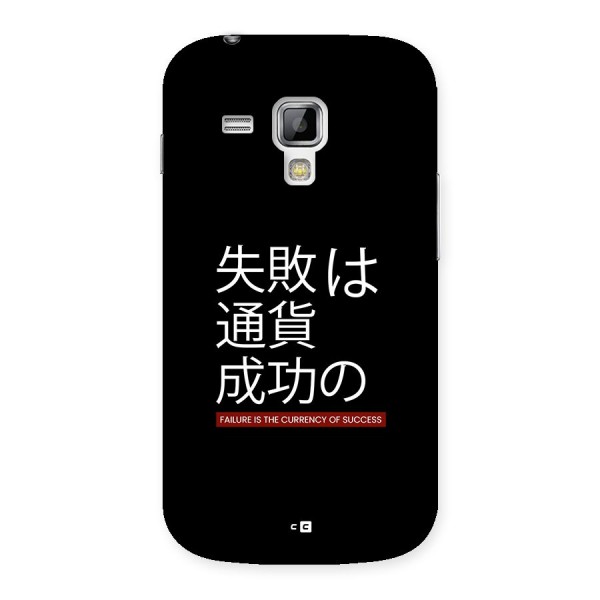 Currency Of Success Back Case for Galaxy S Duos