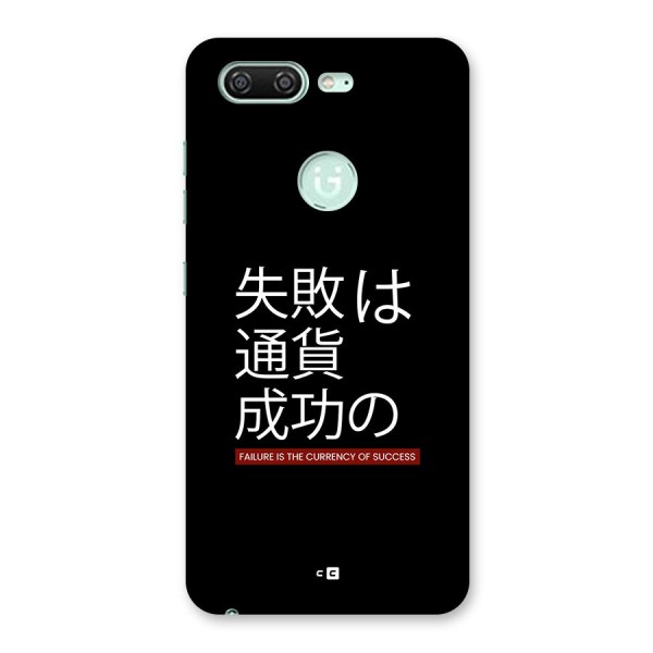 Currency Of Success Back Case for Gionee S10