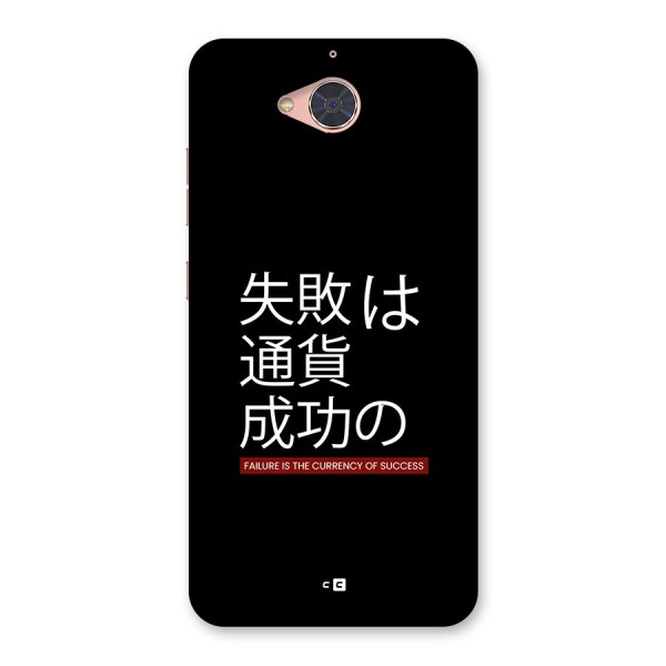 Currency Of Success Back Case for Gionee S6 Pro