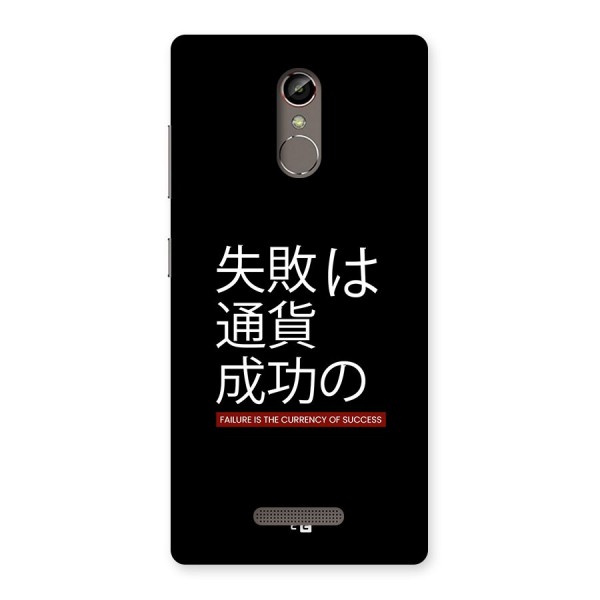 Currency Of Success Back Case for Gionee S6s