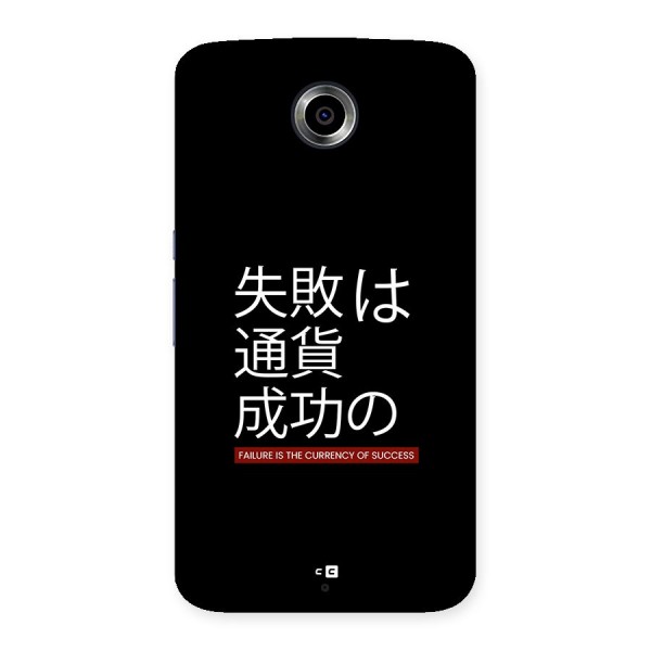 Currency Of Success Back Case for Google Nexus 6