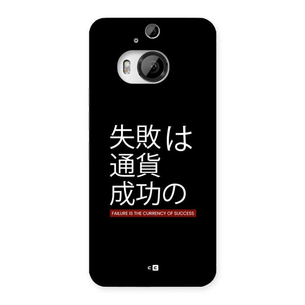 Currency Of Success Back Case for HTC One M9 Plus