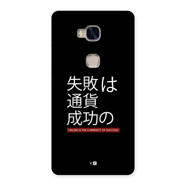 Currency Of Success Back Case for Honor 5X