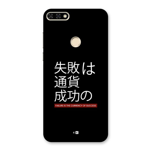 Currency Of Success Back Case for Honor 7A