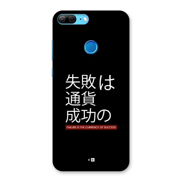 Currency Of Success Back Case for Honor 9 Lite