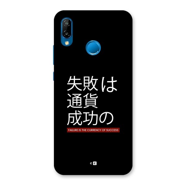 Currency Of Success Back Case for Huawei P20 Lite