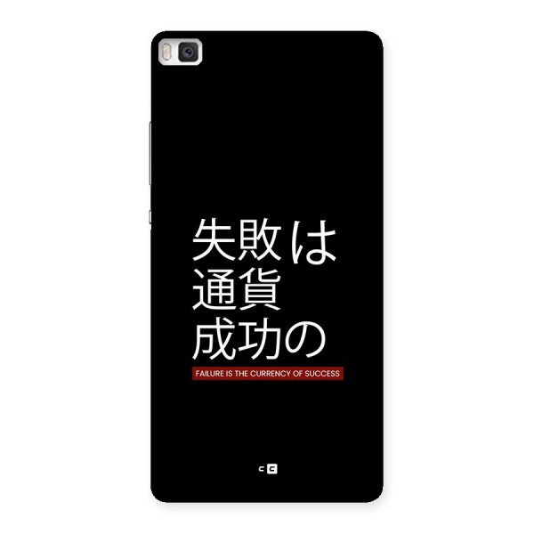 Currency Of Success Back Case for Huawei P8