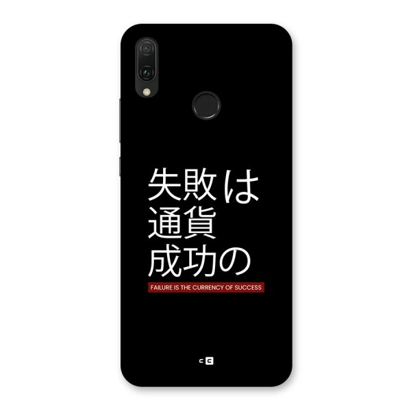 Currency Of Success Back Case for Huawei Y9 (2019)