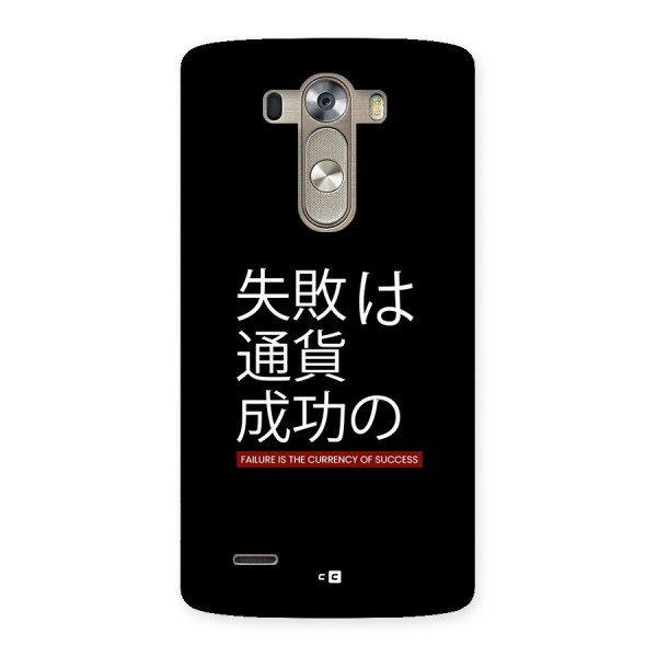 Currency Of Success Back Case for LG G3