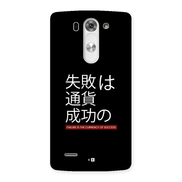 Currency Of Success Back Case for LG G3 Beat