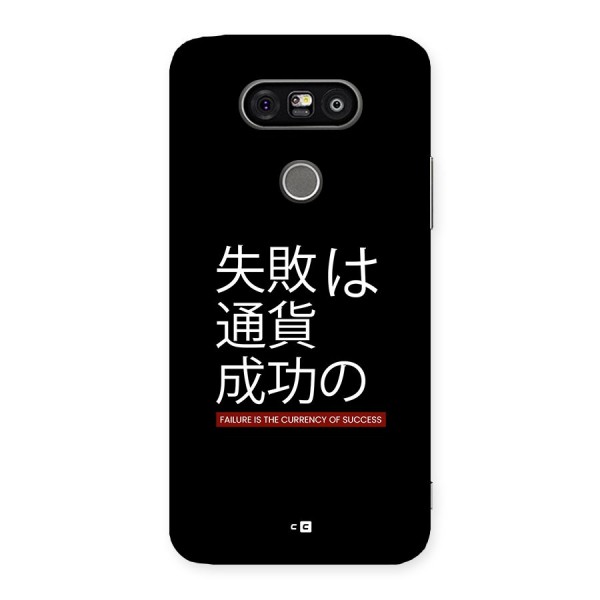 Currency Of Success Back Case for LG G5