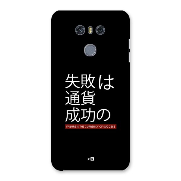 Currency Of Success Back Case for LG G6