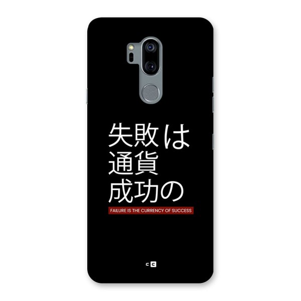 Currency Of Success Back Case for LG G7