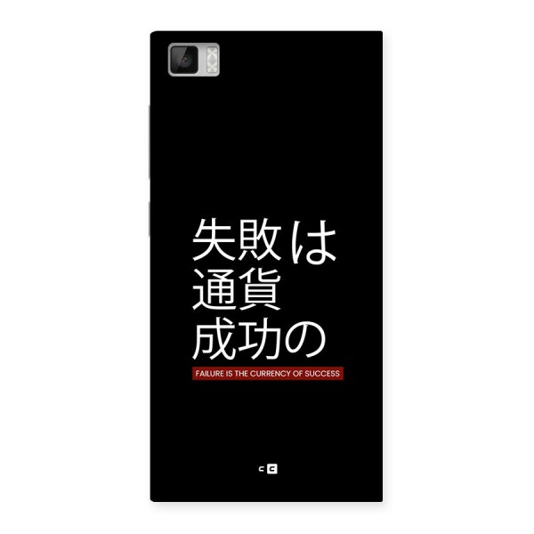 Currency Of Success Back Case for Mi3