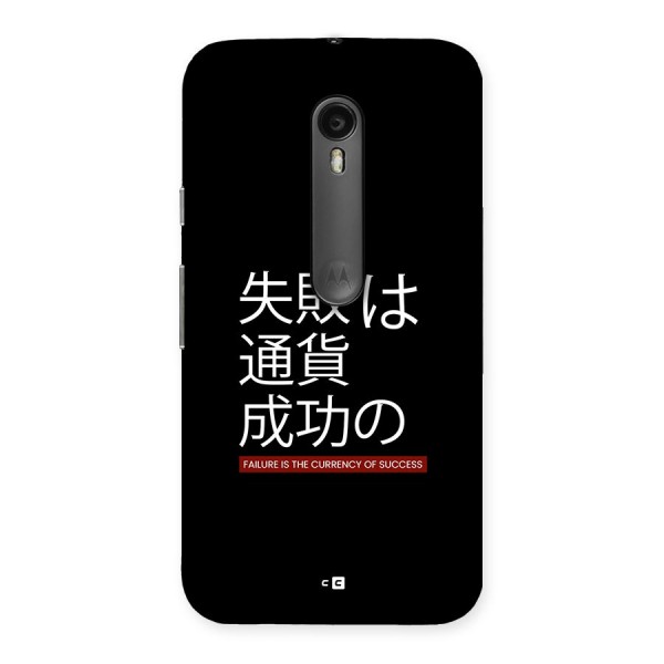 Currency Of Success Back Case for Moto G3