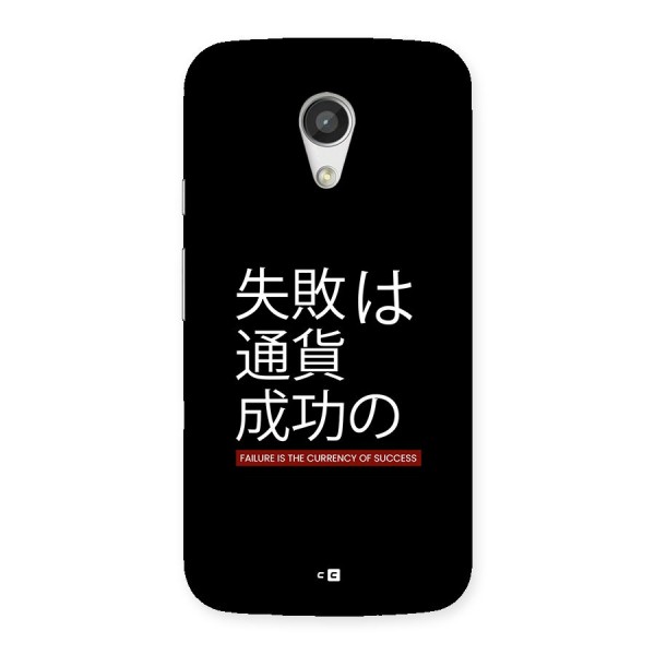 Currency Of Success Back Case for Moto G 2nd Gen