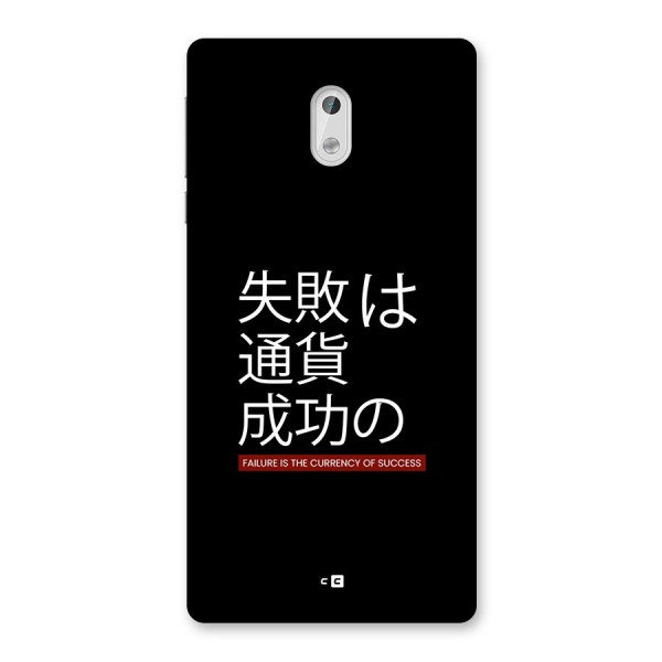 Currency Of Success Back Case for Nokia 3