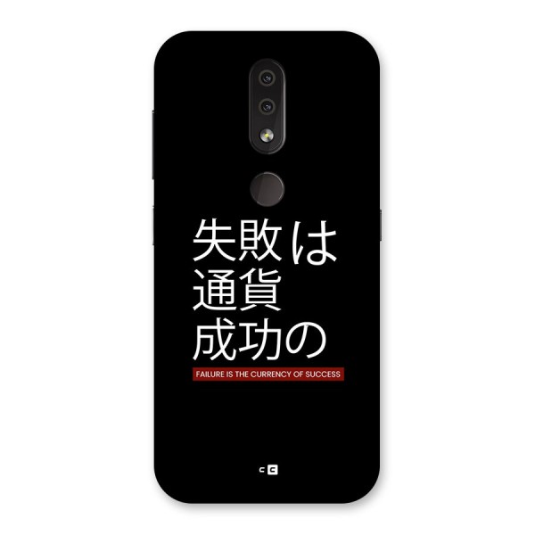 Currency Of Success Back Case for Nokia 4.2