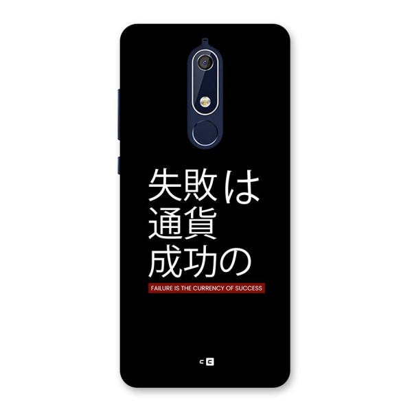 Currency Of Success Back Case for Nokia 5.1