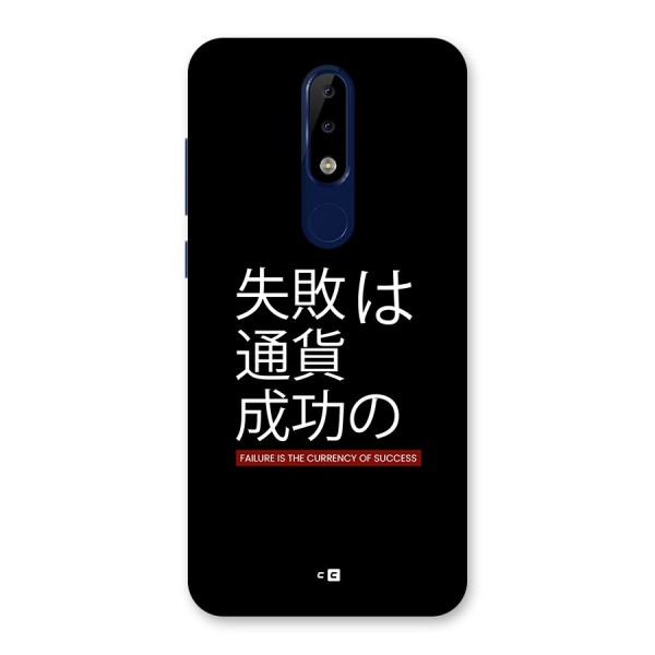 Currency Of Success Back Case for Nokia 5.1 Plus